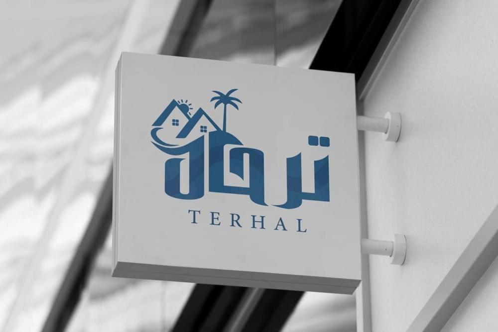 ترحال للشقق المفروشه Salalah Extérieur photo